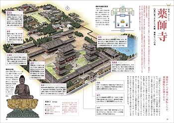 鳥瞰CG・イラストでよくわかる日本の古寺－歴史を知って訪れ